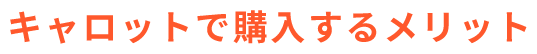 車のことでこのような心当たりはありませんか？
